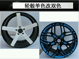 成都輪轂修復(fù)，成都達(dá)仁輪轂修復(fù)